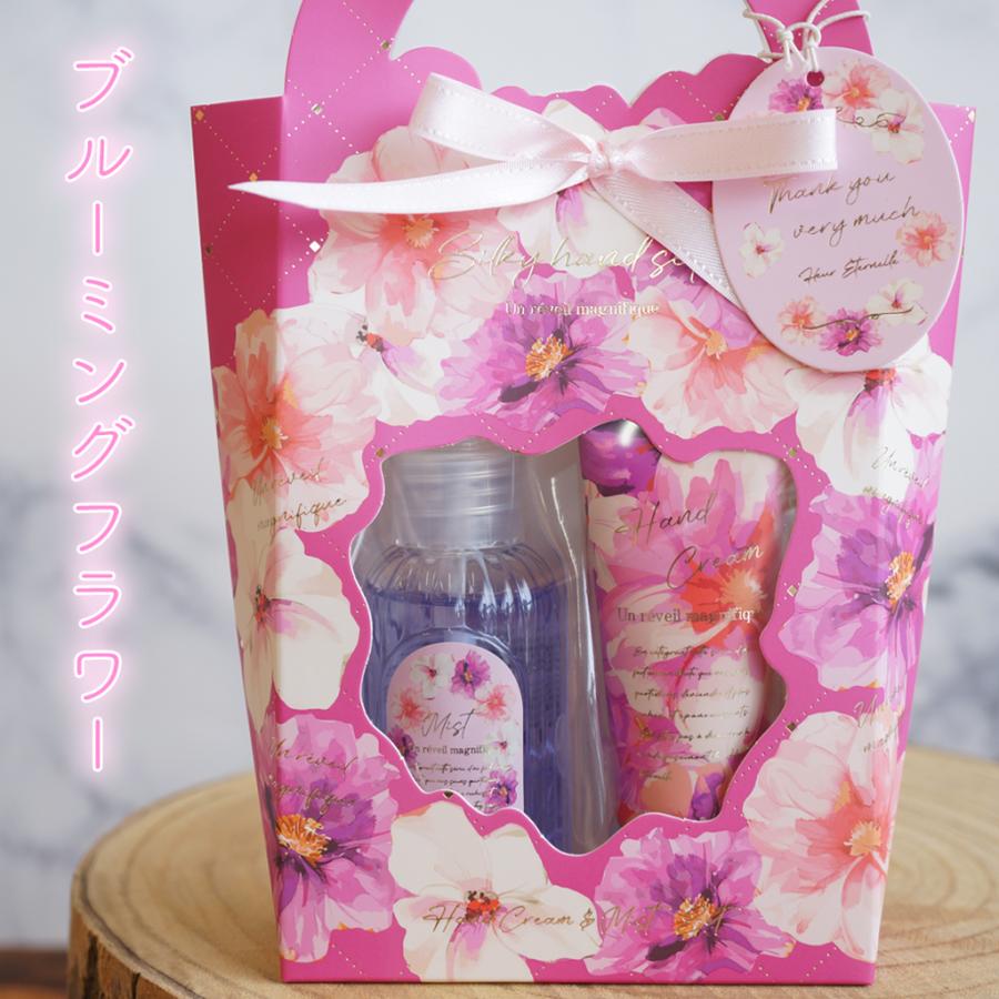 ハンドクリームセット ボディミスト プチギフト ハンドケア 退職