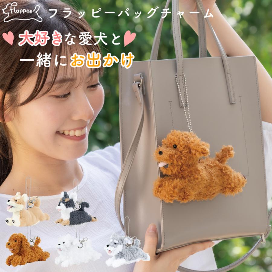 バッグチャーム フラッピー 犬 ビション シバ トイプードル