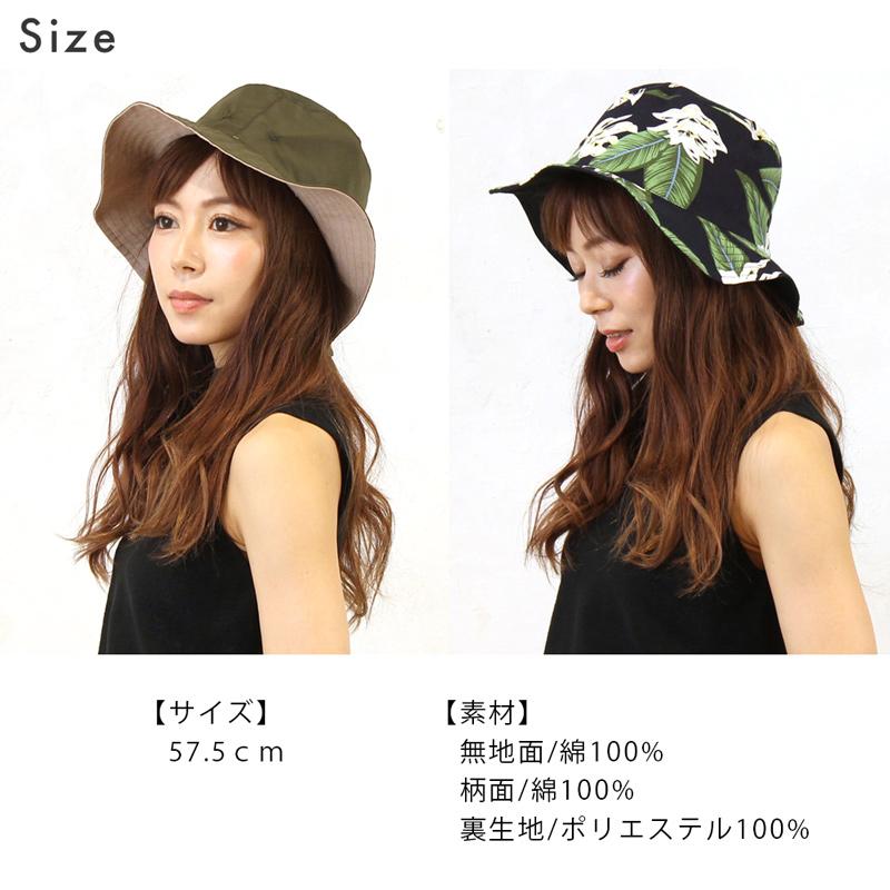 帽子 日焼け防止 コットン 夏 レディース バケットハット 涼しい 大人 おしゃれ かわいい 日差し除け 熱中症予防 日焼け対策 フェス 2way リバーシブル A 55 アウトドアと雑貨のグラスホッパー 通販 Yahoo ショッピング