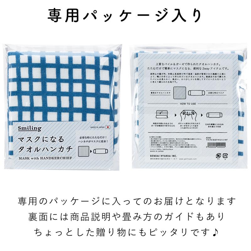マスク ガーゼ ハンカチ 非常用 持ち運び タオルハンカチ コットン かわいい 白 シンプル 洗濯 2way 大きめ サイズ 柔らかい メール便 A 57 アウトドアと雑貨のグラスホッパー 通販 Yahoo ショッピング
