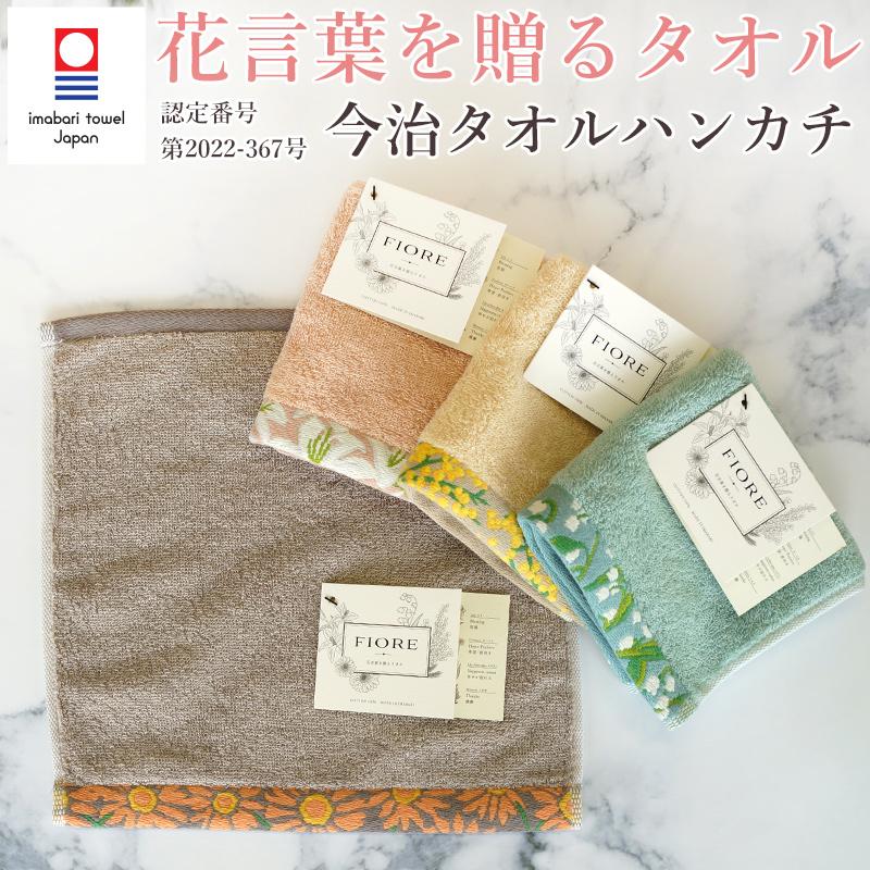 タオルハンカチ 花 刺繍 プチギフト お配りギフト 個包装