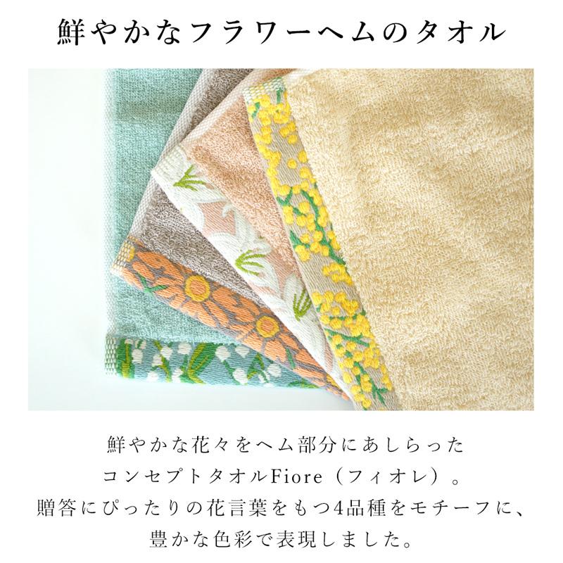 ハンカチ 今治ハンカチ 日本製 プチギフト 刺繍 花 かわいい