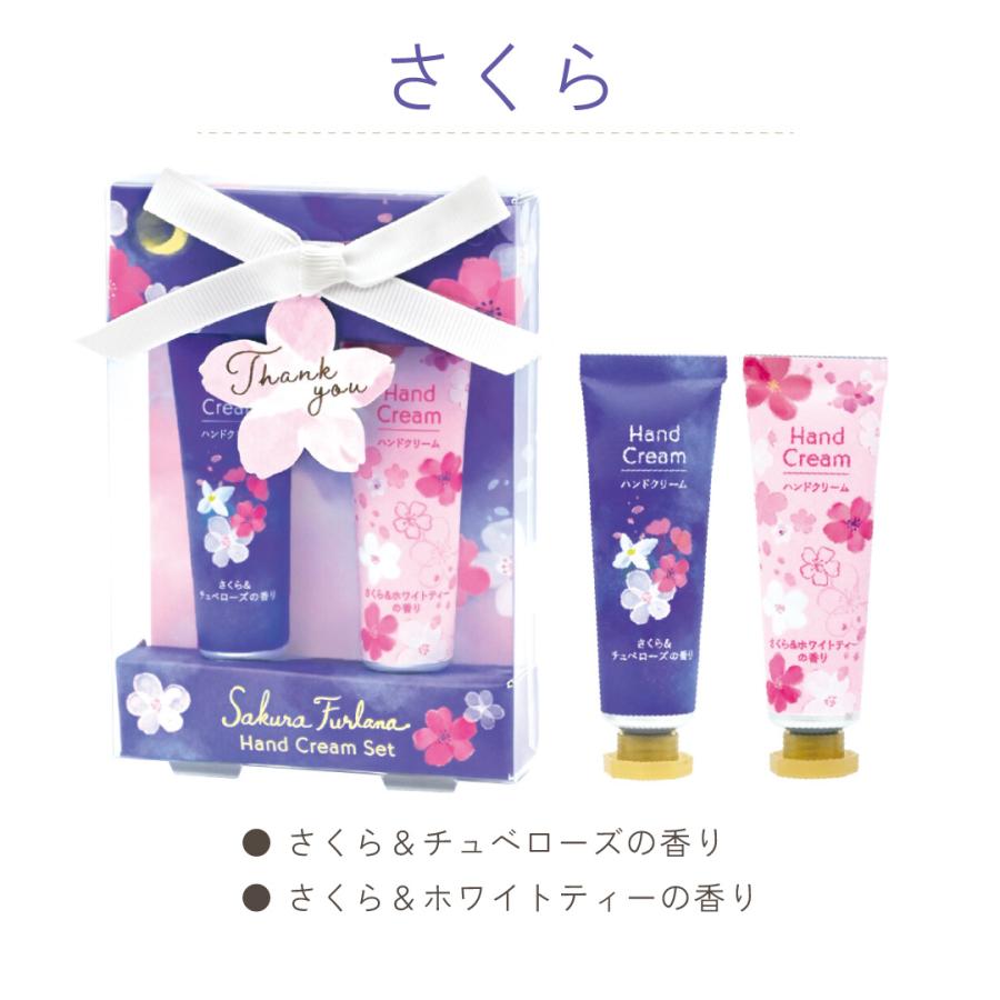 ハンドクリーム 2本セットプチギフト 退職 転勤 お礼 女性 男性