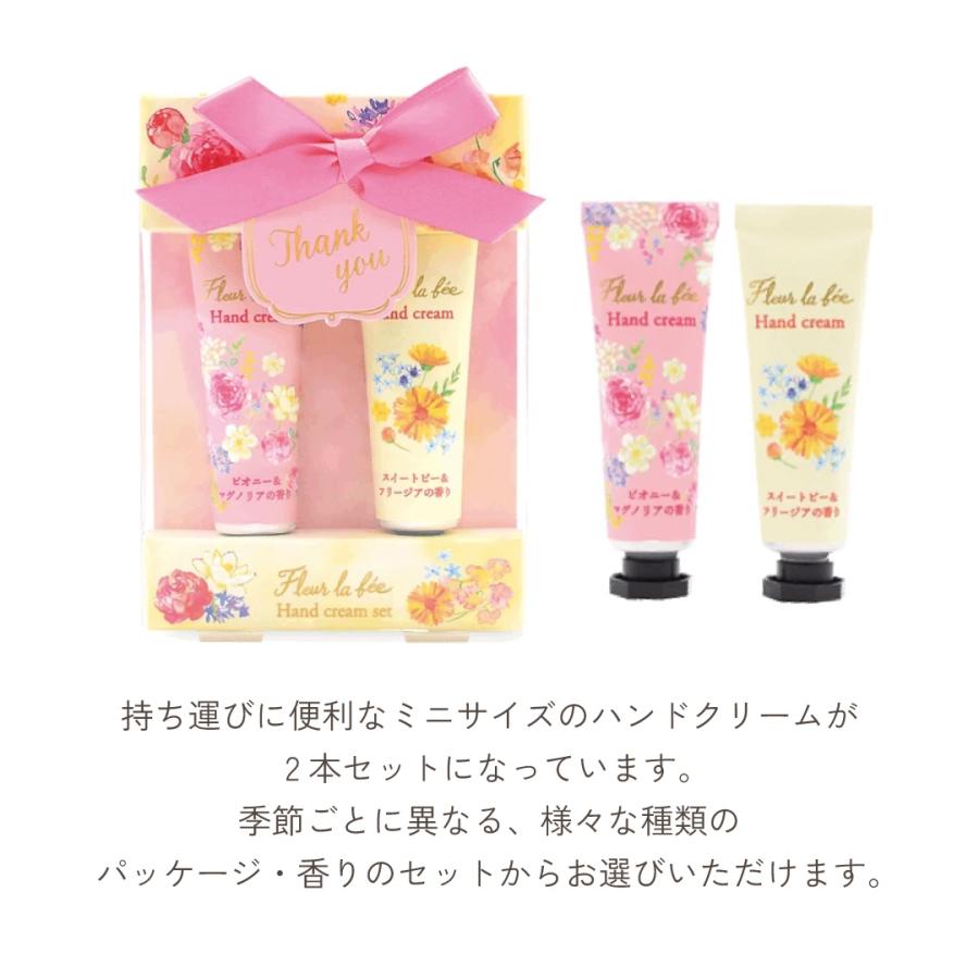 ハンドクリーム 2本セットプチギフト 退職 転勤 お礼 女性 男性