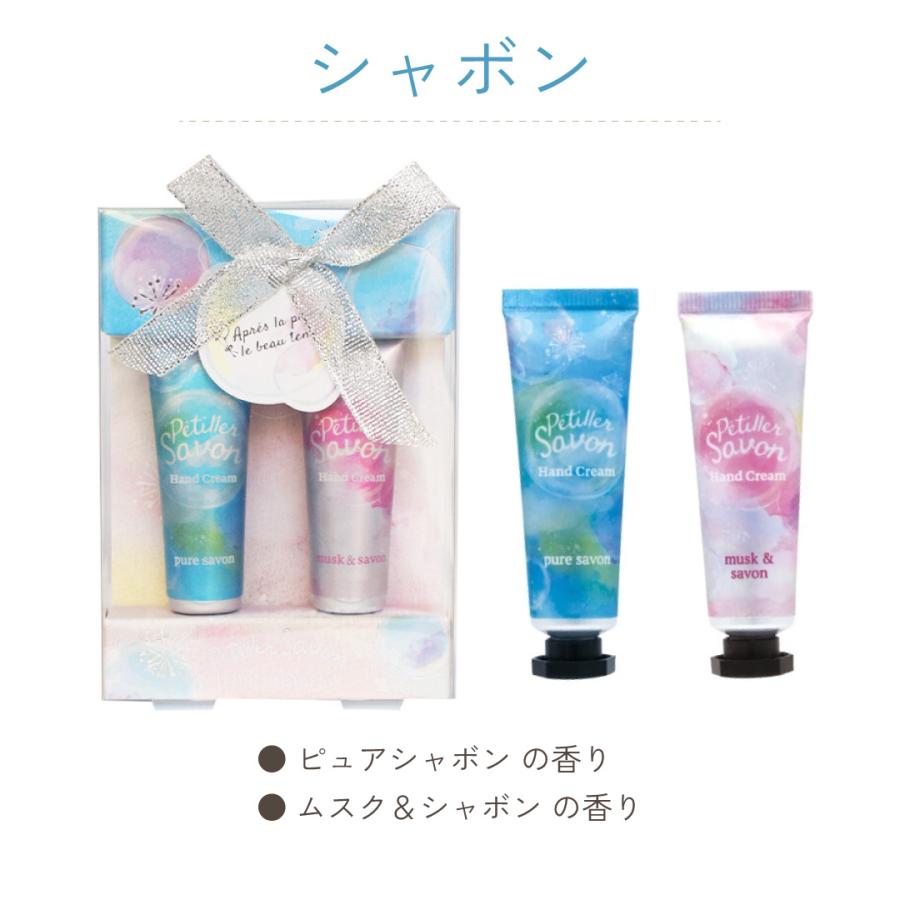 ハンドクリーム 2本セットプチギフト 退職 転勤 お礼 女性 男性