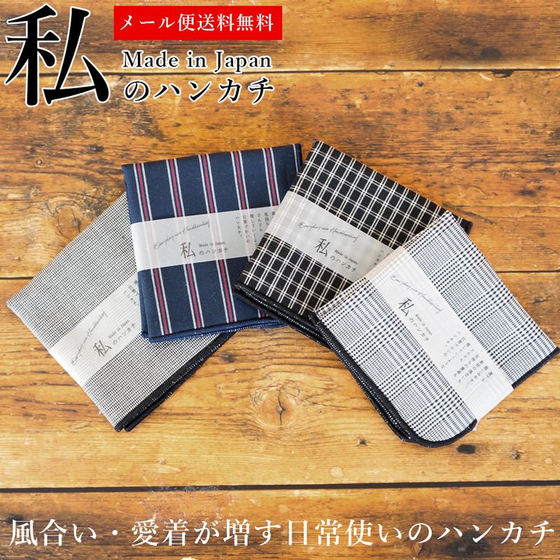 ハンカチ ハンドタオル 日本製 綿 ガーゼ プチギフト チェック 男性 メンズ ベーシック シンプル おしゃれ 退職 転職 挨拶 お配り ミニギフト コットン A 77 アウトドアと雑貨のグラスホッパー 通販 Yahoo ショッピング