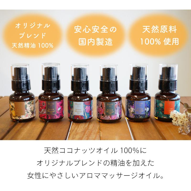 マッサージオイル アロマオイル 精油 マッサージ 天然精油 リラックス