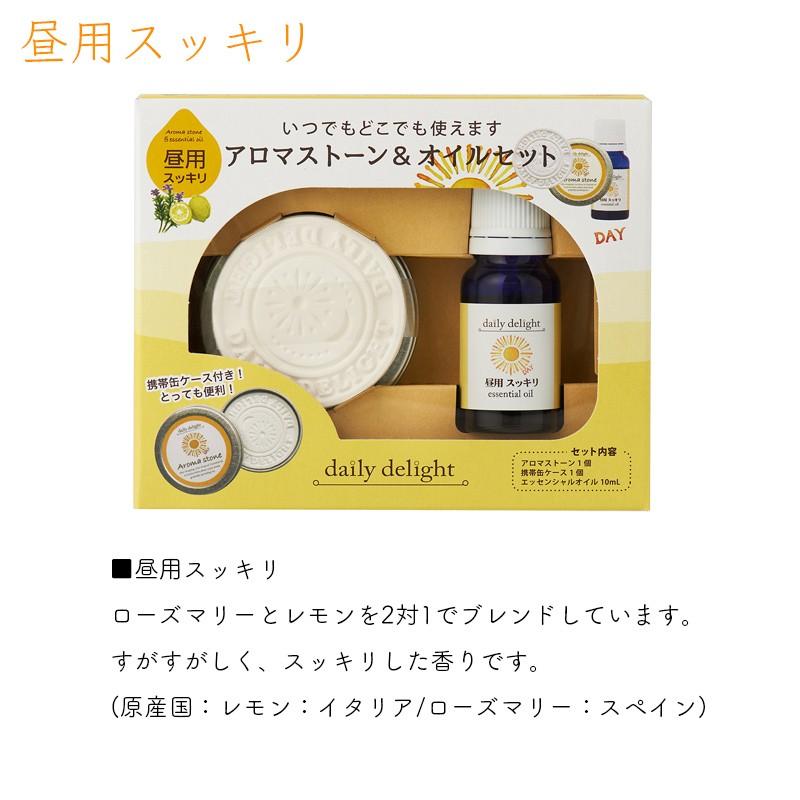 アロマオイル アロマストーン アロマセット エッセンシャルオイル 缶