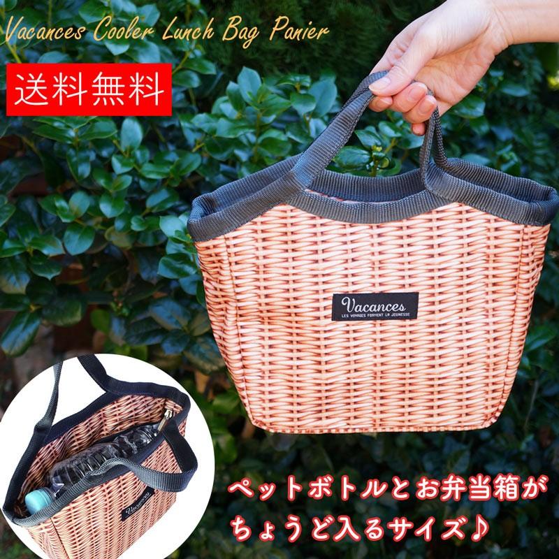 ランチバッグ 保冷 保温 クーラーバッグ 弁当箱 水筒 １人用 シンプル 大人 おしゃれ かご パニエ ペットボトル ファスナー ランチ トートバッグ B 30 アウトドアと雑貨のグラスホッパー 通販 Yahoo ショッピング