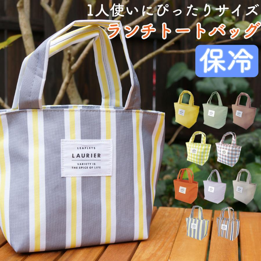 ランチバッグ 保冷 保温 クーラーバッグ 弁当箱 水筒 １人用 シンプル 無地 大人 おしゃれ かご ファスナー ランチ トートバッグ B 32 アウトドアと雑貨のグラスホッパー 通販 Yahoo ショッピング