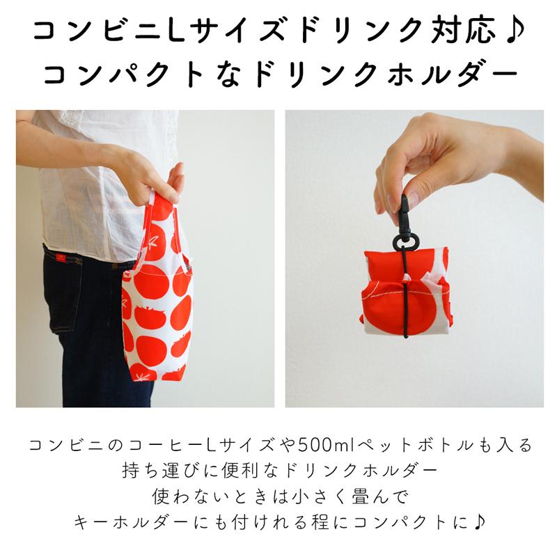 ドリンクホルダー コンビニドリンク ペットボトル 保冷 保温 ボトル