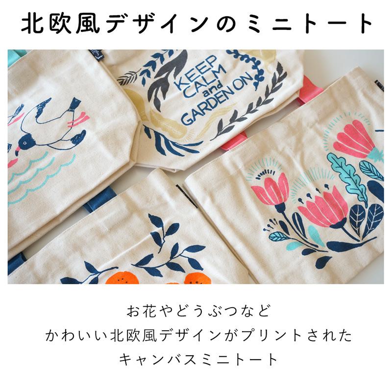 ミニトート バッグ レディース メンズ コットン 綿 ランチバッグ トートバッグ 小さめ 北欧風 配色 かわいい メール便 ポケット 1人用 買い物 散歩 B 47 アウトドアと雑貨のグラスホッパー 通販 Yahoo ショッピング