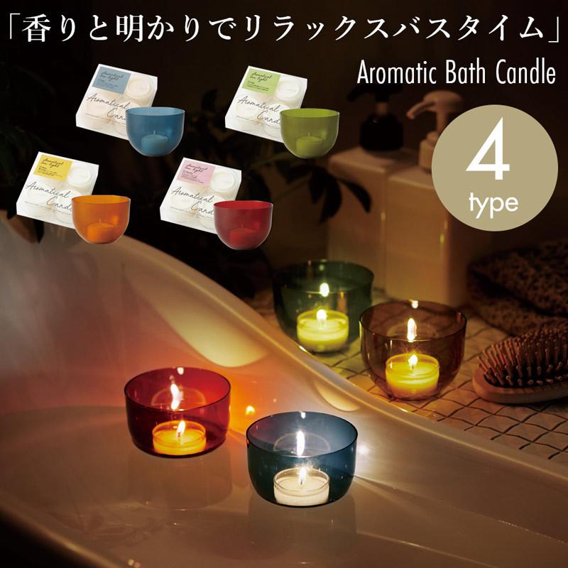 キャンドル アロマ バスキャンドル 香り ロウソク ろうそく リフィル カップ付き カメヤマローソク パームワックス配合 ティー