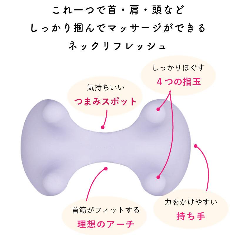 肩こり マッサージ器 解消グッズ 肩凝り ネックマッサージャー ネックリフレッシュ お風呂 日本製 首 頭 肩 ツボ押し マッサージグッズ 凝りほぐし 手軽 頭皮 Bre 12 アウトドアと雑貨のグラスホッパー 通販 Yahoo ショッピング