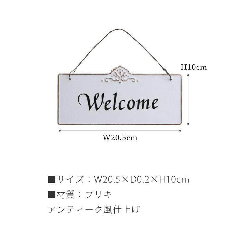 ウェルカムプレート ブリキ ドアプレート 玄関プレート アンティーク