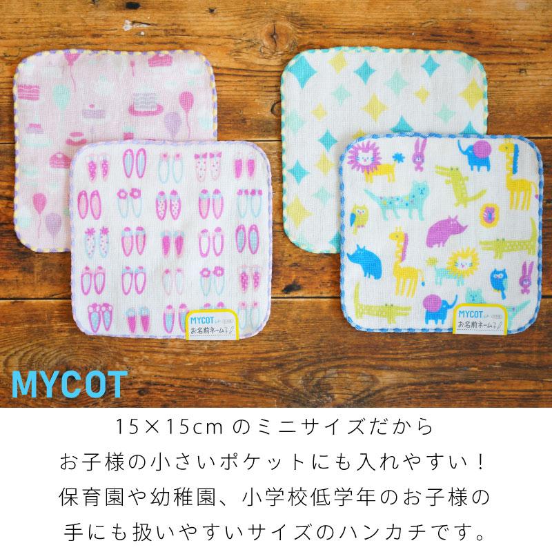 ハンカチ キッズ 子供用 2枚セット 入学 入園 箱入り 贈答 タオル