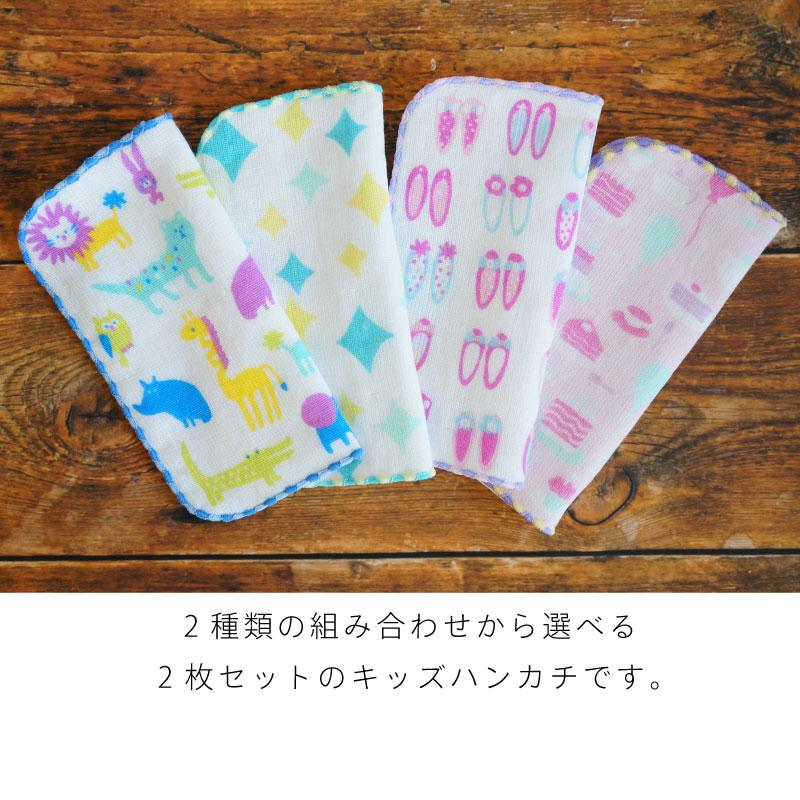 ハンカチ キッズ 子供用 2枚セット 入学 入園 箱入り 贈答