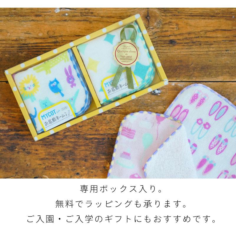 ハンカチ キッズ 子供用 2枚セット 入学 入園 箱入り 贈答 タオル