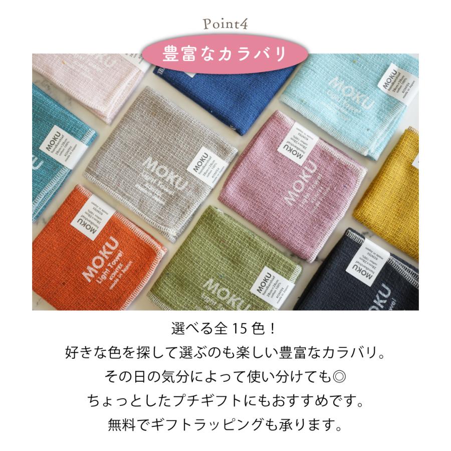 MOKU ハンカチ タオル パイル モク 薄手 日本製 今治 綿 コットン 28cm