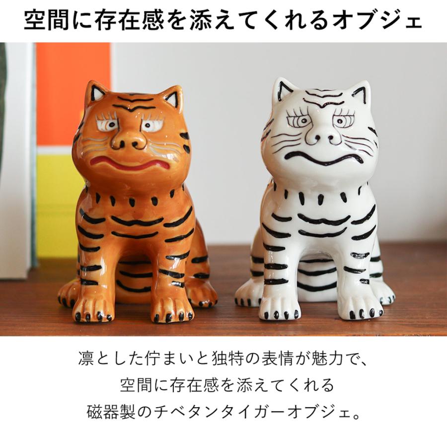 creer（クレエ） オブジェ 置物 リングホルダー 磁器製 トラ 虎 厄除け