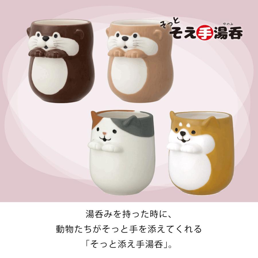 陶器 湯呑 鉄絵 鎬文 動物 DECOLE（デコレ） 湯呑 コップ 陶器 タンブラー 電子レンジ対応