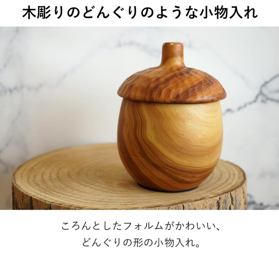 小物入れ どんぐり アクセサリーケース 蓋付き ポプリ 収納 インテリア