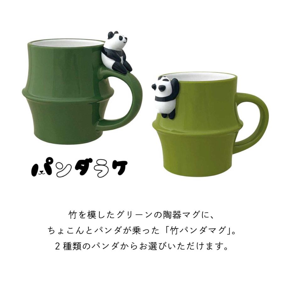 DECOLE（デコレ） マグカップ コップ 陶器 マグ 持ち手付き パンダ 竹