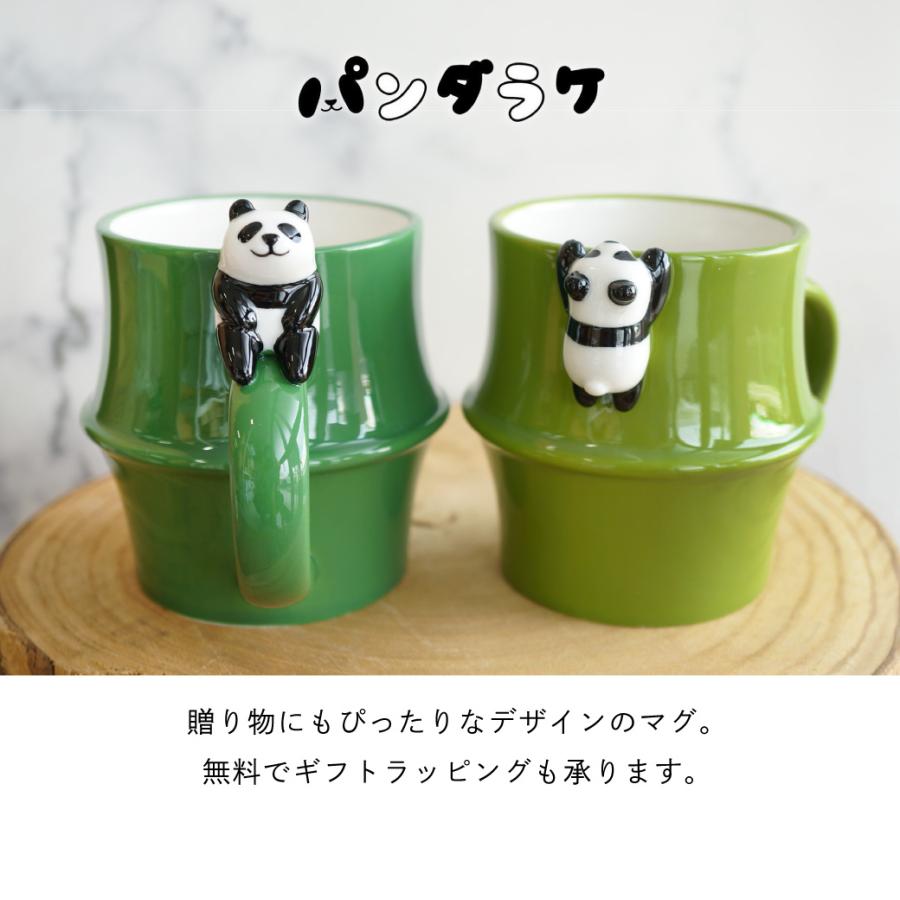 DECOLE（デコレ） マグカップ コップ 陶器 マグ 持ち手付き パンダ 竹