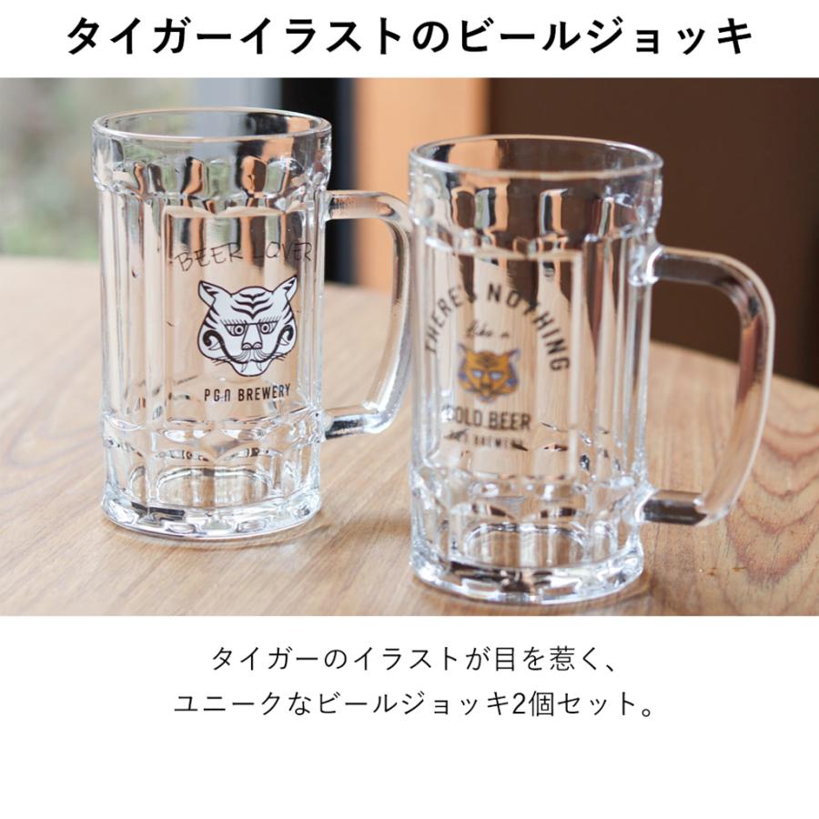 creer（クレエ） ジョッキ ビアグラス 2個セット 400ml 食洗器対応
