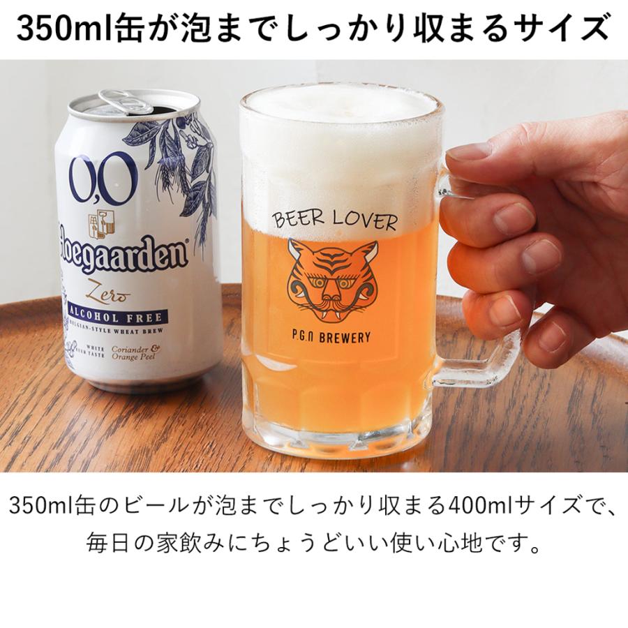 creer（クレエ） ジョッキ ビアグラス 2個セット 400ml 食洗器対応