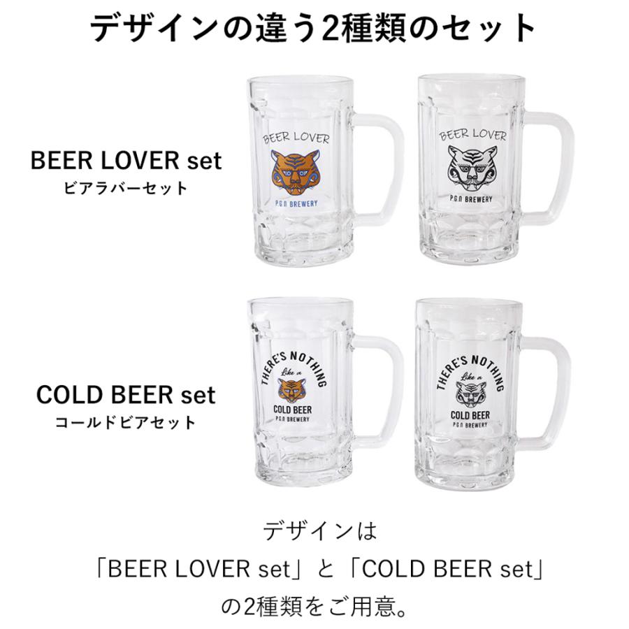 creer（クレエ） ジョッキ ビアグラス 2個セット 400ml 食洗器対応