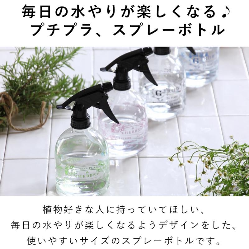 スプレー 霧吹き 水やり ガーデニング 観葉植物 500ml コンパクト クリア おしゃれ かわいい インテリア 軽量 かわいい シンプル プラスチック 可愛い G 24 アウトドアと雑貨のグラスホッパー 通販 Yahoo ショッピング