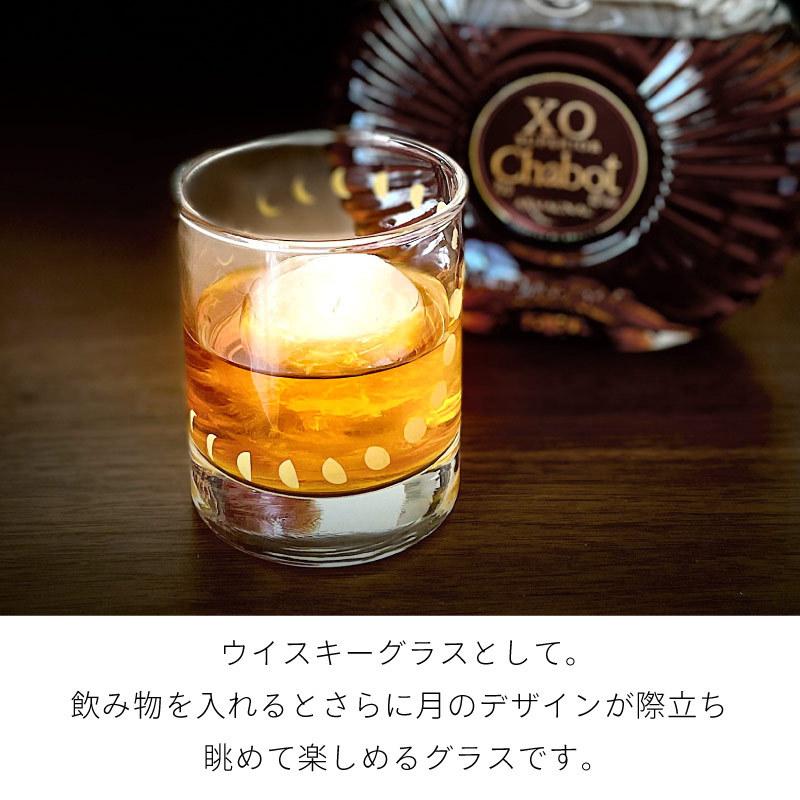 グラス ウイスキーグラス タンブラー ガラス おしゃれ シンプル 月 ムーンフェーズ ギフト 300ml 日本製 コップ お酒 プレゼント G 25 アウトドアと雑貨のグラスホッパー 通販 Yahoo ショッピング
