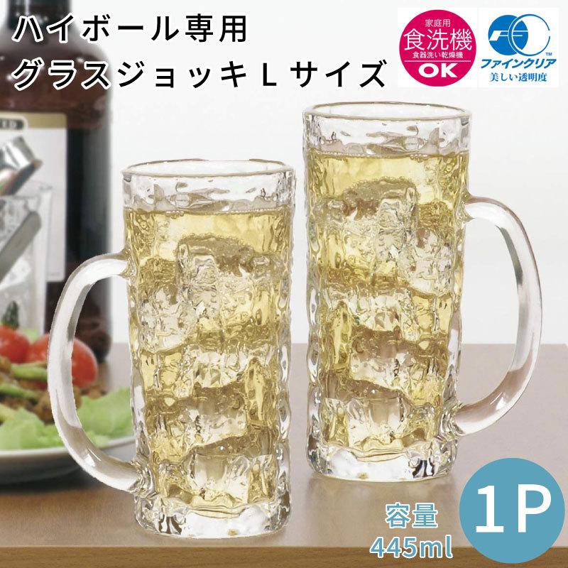 上質 ハイボールジョッキ ハイボールグラス ウイスキーグラス タンブラー ガラス 日本製 おしゃれ シンプル 食洗器対応 ギフト コップ Discoversvg Com