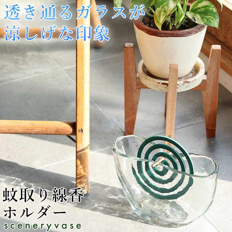 蚊取り線香入れ 蚊取り線香ホルダー ガラス 真鍮 蚊やり 蚊遣り かやり 蚊遣り器 シナリーベース 蚊やり箱 蚊取り線香器 クリア（Yahoo!・アウトドアと雑貨のグラスホッパー）