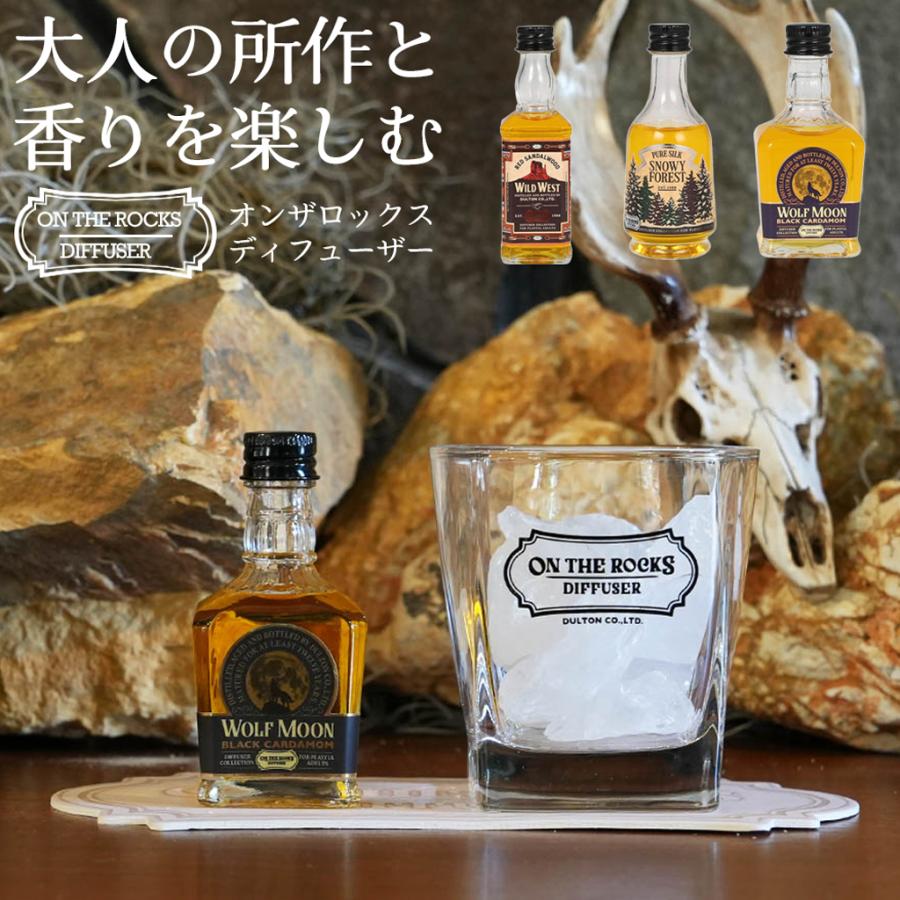 ディフューザー ウイスキー ルームフレグランス アロマ プレゼント