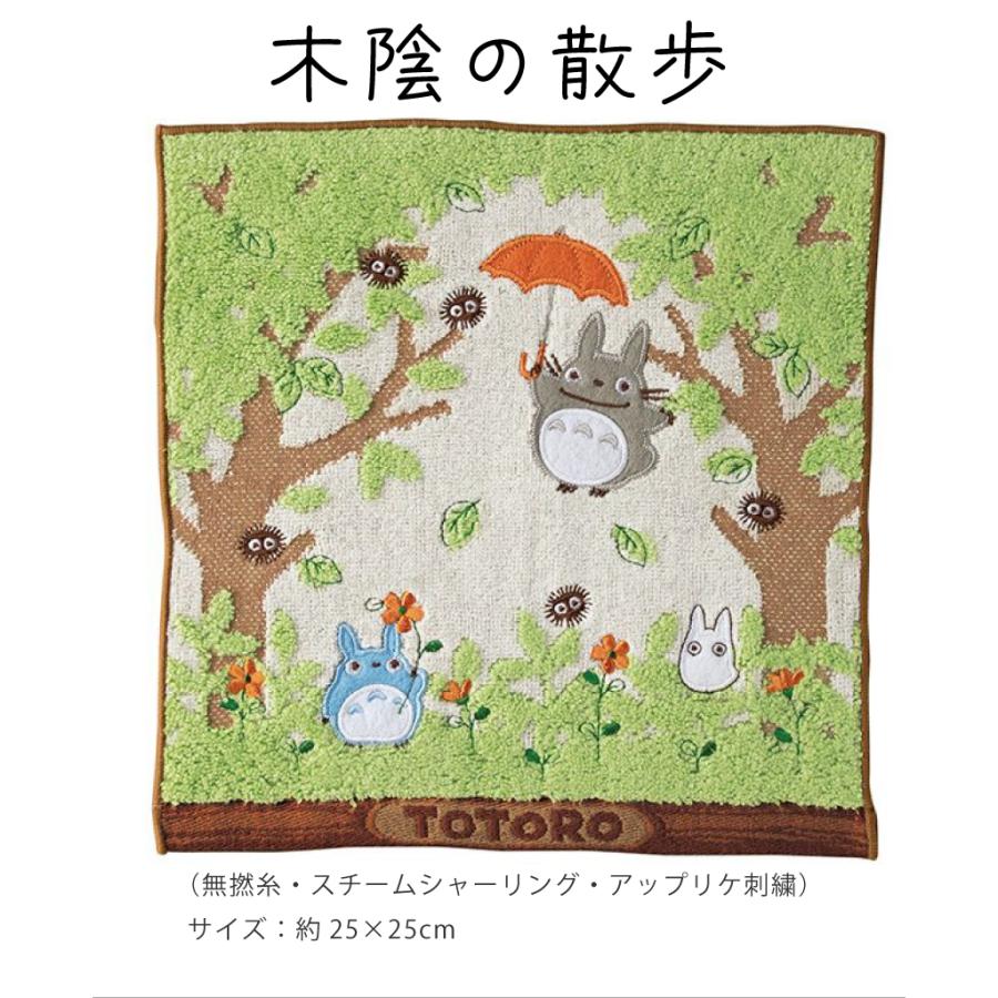 スタジオジブリ ハンカチ ジブリ となりのトトロ タオルハンカチ プチ