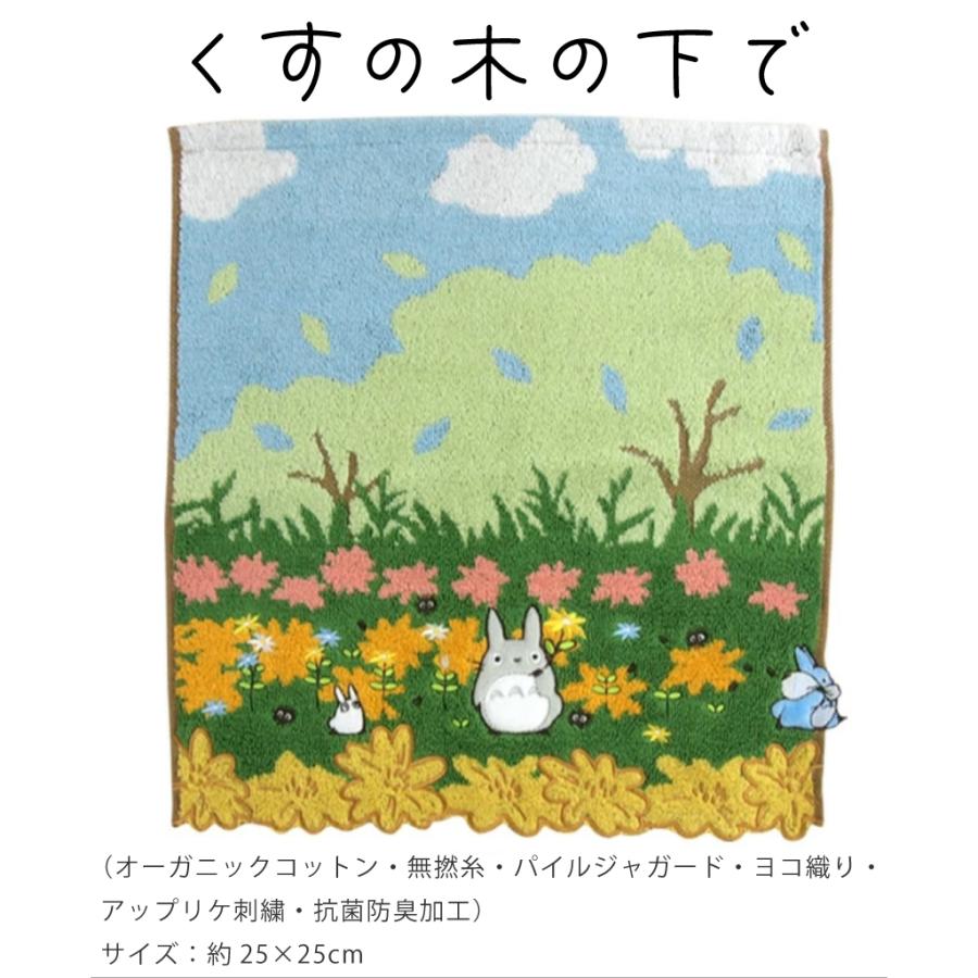 ハンカチ ジブリ となりのトトロ タオルハンカチ プチギフト