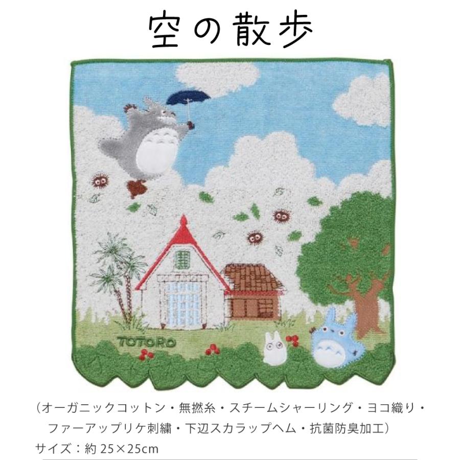 ハンカチ ジブリ となりのトトロ タオルハンカチ プチギフト かわいい