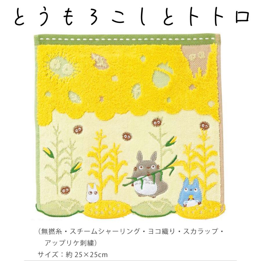ハンカチ ジブリ となりのトトロ タオルハンカチ プチギフト かわいい