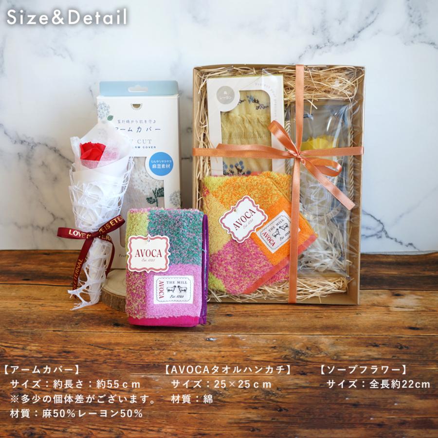 ギフトセット 雑貨 花 アームカバー ハンカチ AVOCA プレゼント 実用的