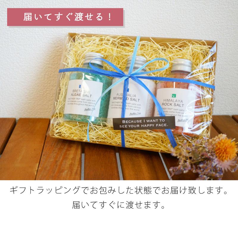 ギフトセット バスソルト 女性 雑貨 プレゼント 入浴剤 リラックス