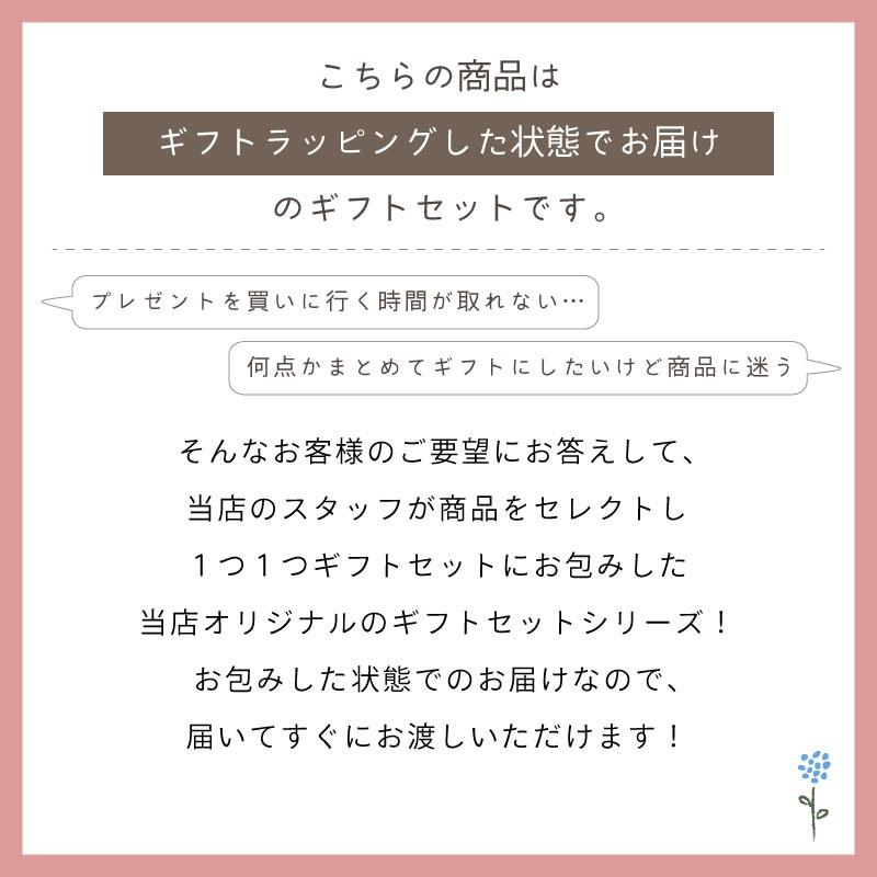 ギフトセット 雑貨 ハンドソープ ハンドクリーム アイマスク ながら温アイマスク ハンカチ プレゼント 実用的 30代 40代 50代 60代 70代 誕生日 ラッピング｜nest-grasshopper｜02