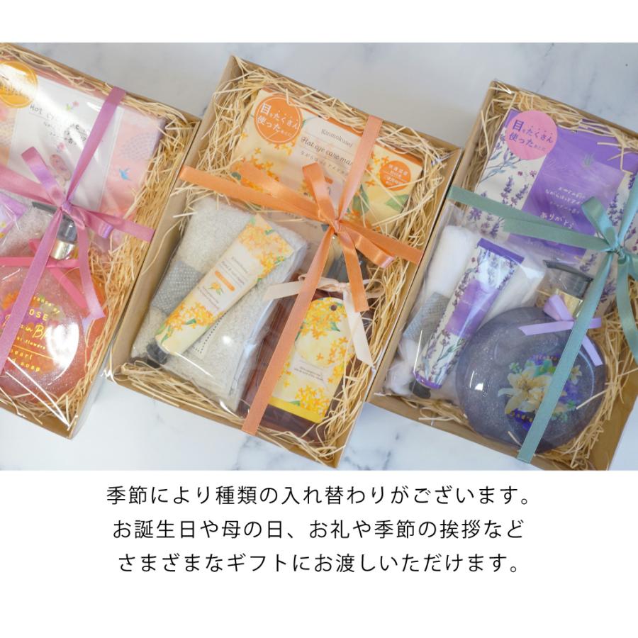 ギフトセット 雑貨 ハンドソープ ハンドクリーム アイマスク