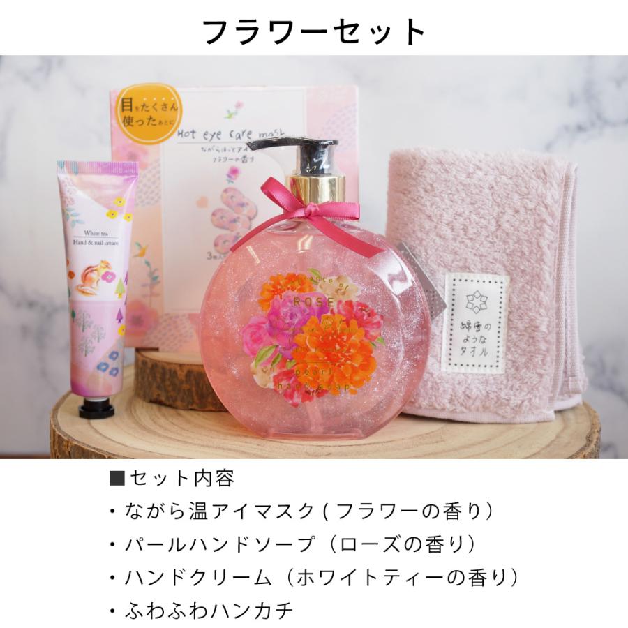 ギフトセット 雑貨 ハンドソープ ハンドクリーム アイマスク