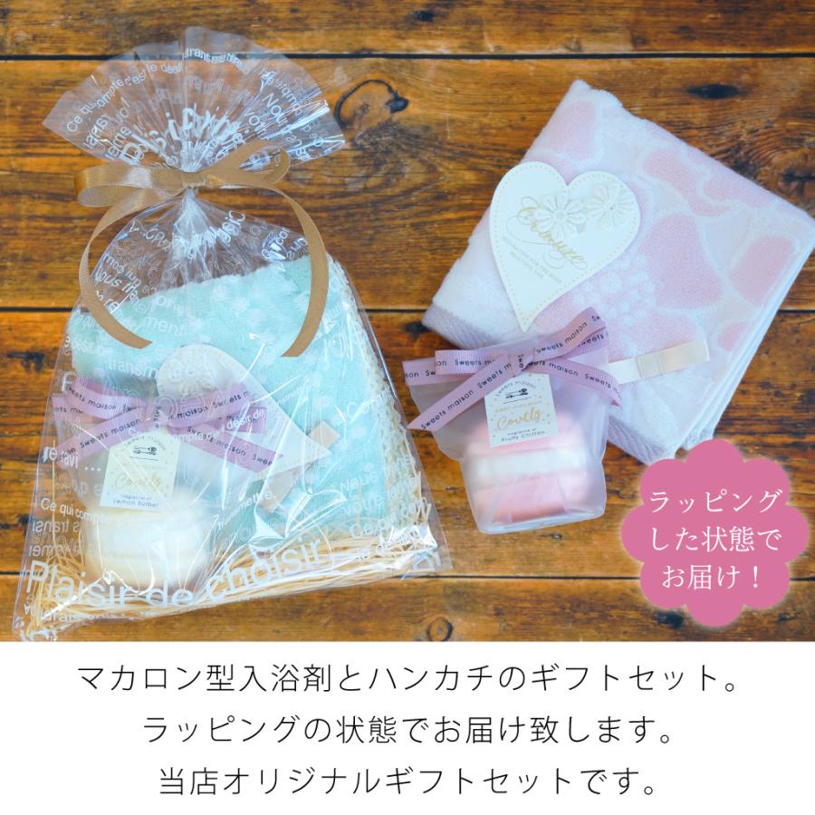 プチギフト ギフトセット 入浴剤 ハンカチ バスフィズ マカロン タオル