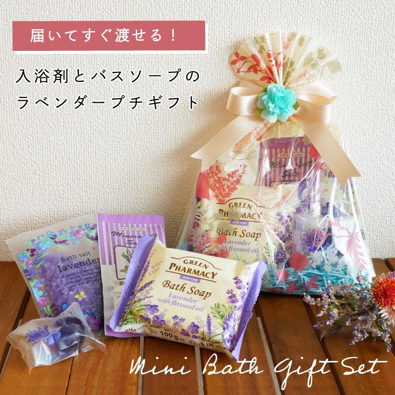 プチギフト ギフトセット 入浴剤 バスソルト パトモス 女性 プレゼント リラックス お配りギフト ラッピング 退職 移動 引っ越し お祝い お返し お礼 Gift Mini Bath アウトドアと雑貨のグラスホッパー 通販 Yahoo ショッピング
