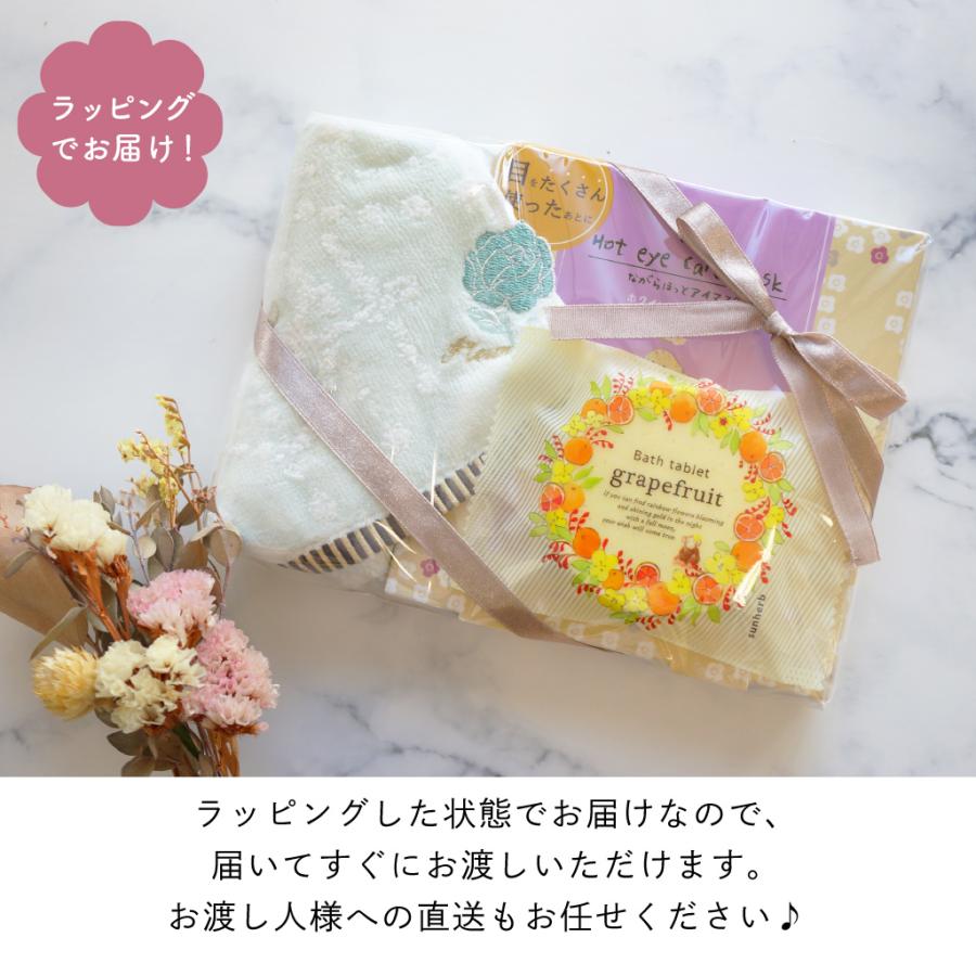 プチギフト ギフトセット 入浴剤 ハンカチ ながら温アイマスク タオル