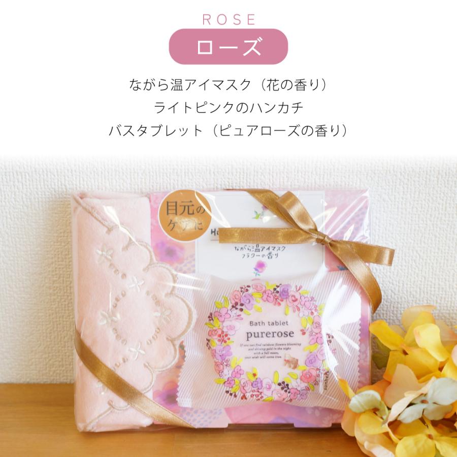プチギフト ギフトセット 入浴剤 ハンカチ ながら温アイマスク タオル