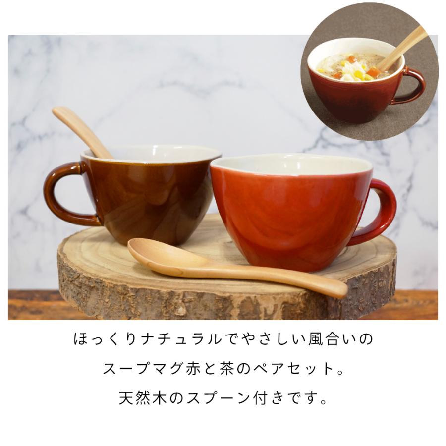 スープマグ スープ ポタージュ スープカップ スプーン ギフトセット